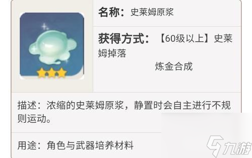 原神钟离天赋突破材料在哪刷？ （天赋突破材料）