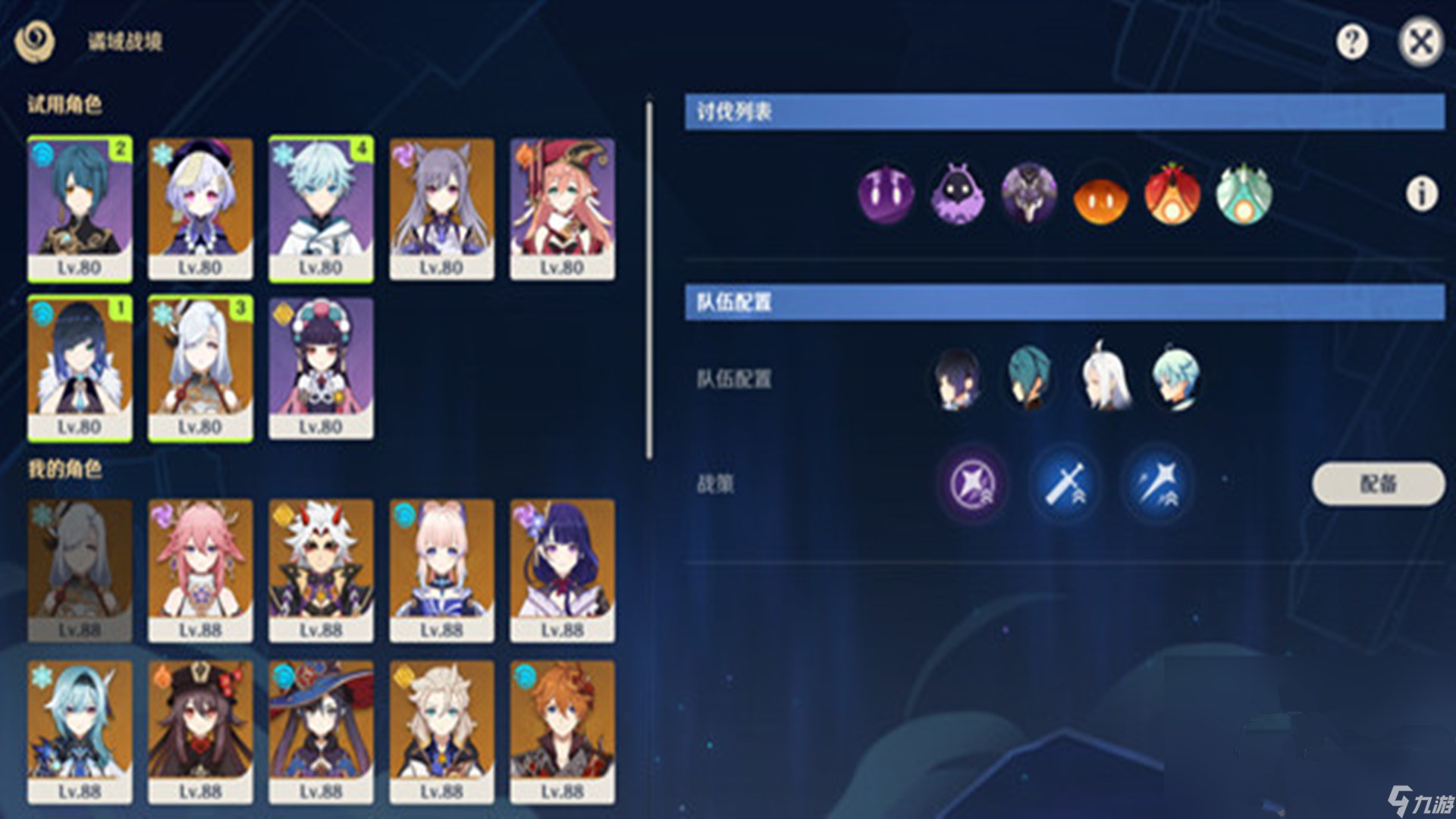 原神2.7版本谲域战镜的强炽敌情怎么弄？[原神]
