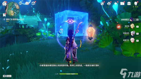 原神怎么完成水仙十字大冒险任务