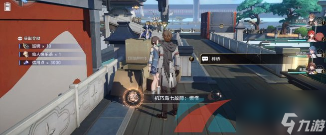 崩坏星穹铁道机巧鸟七故障懒惰成就达成攻略