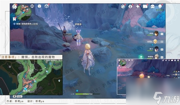 原神4.0世界任务细雨将至攻略分享