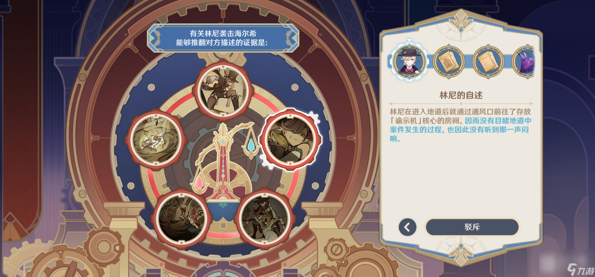 《原神》细雨眷恋之城任务完成方法
