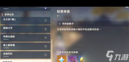 原神和璞鸢武器图鉴？原神内容分享