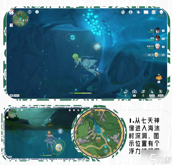 原神4.0奇馈宝箱位置一览