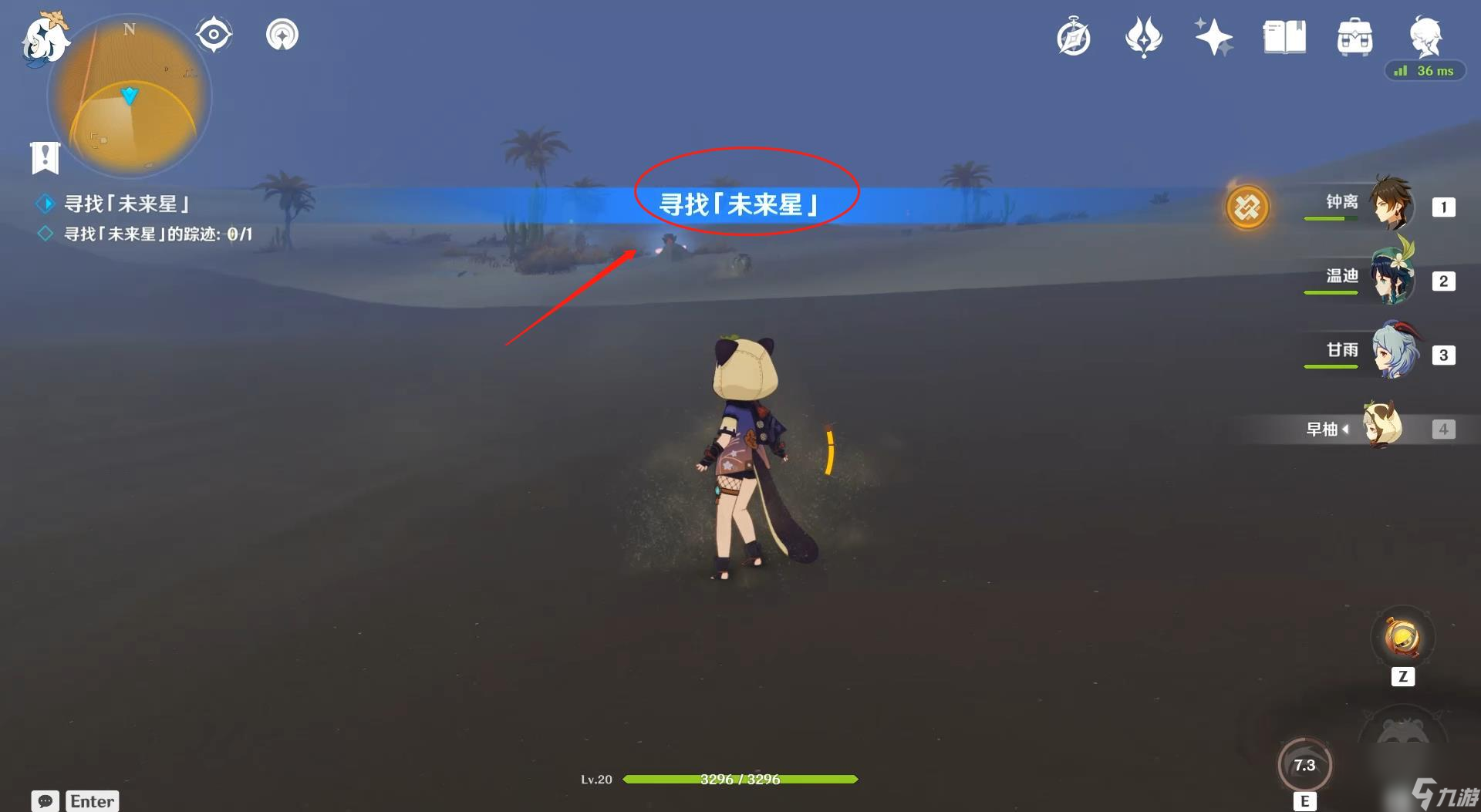 原神寻星之旅第二关怎么过？[原神]