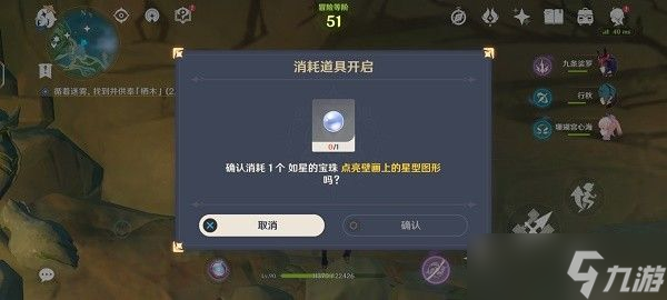 原神如星的宝珠在哪？如星的宝珠位置及获取方法说明