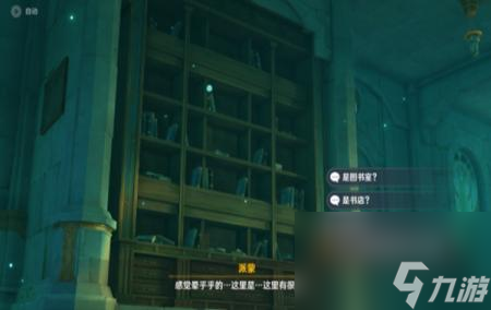 原神镜中的王国任务怎么做