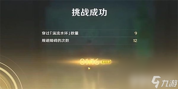 《原神》如螃蟹般横行如何挑战 如螃蟹般横行玩法分享