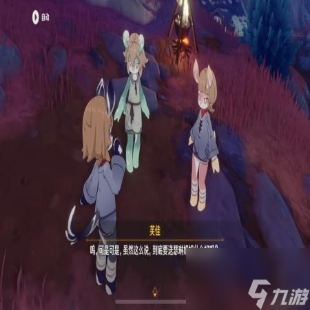 原神枫丹鱼鱼咏唱派食谱在哪