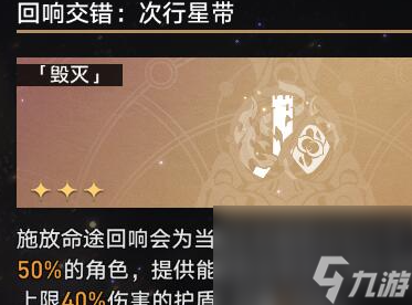 崩坏星穹铁道寰宇蝗灾5怎么过