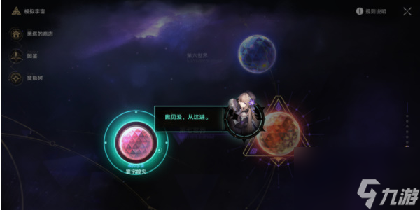 崩坏星穹铁道寰宇蝗灾活动怎么玩 寰宇蝗灾活动玩法玩法[附图]