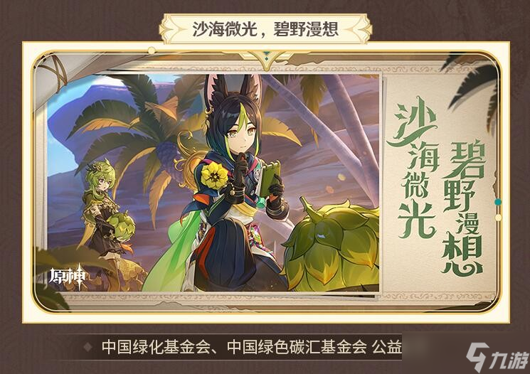 《原神》4.0版本玩法详解，攻略大全