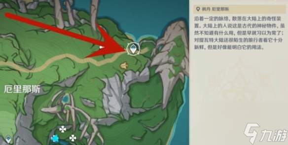 《原神》4.0柔灯铃采集攻略