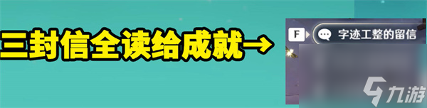 原神珐露珊邀约任务全结局