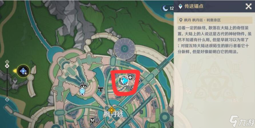 《原神》灰河锚点怎样激活？灰河锚点激活办法介绍