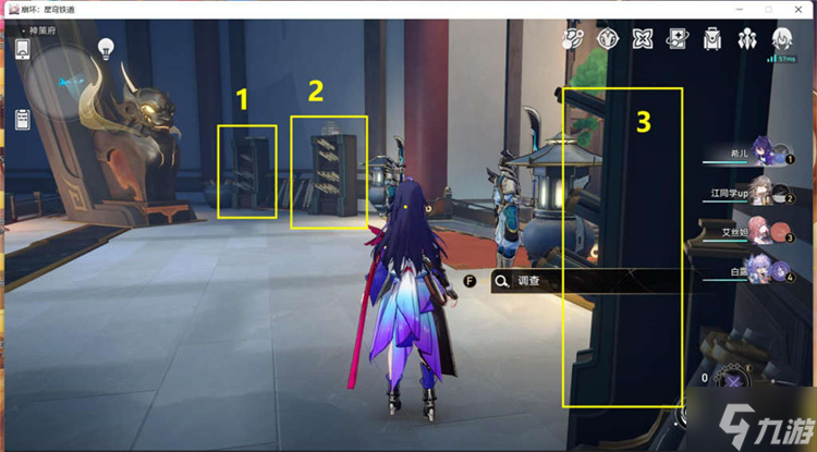 星穹铁道劳形案牍攻略