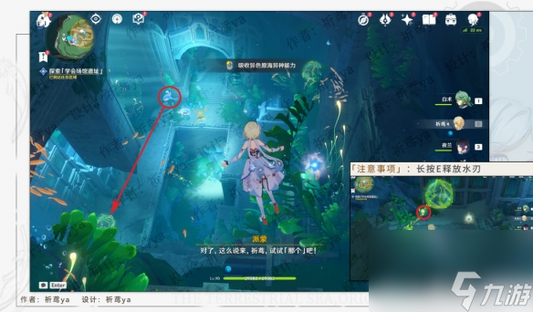 原神4.0水色潮痕怎么过 水色潮痕图文攻略