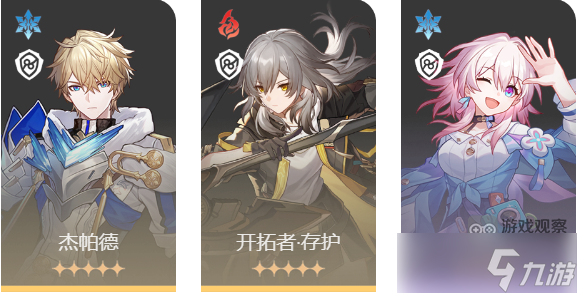 《崩坏星穹铁道》寰宇蝗灾巡猎攻略详解