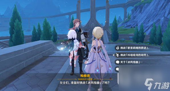 原神赌咒成就解锁方法