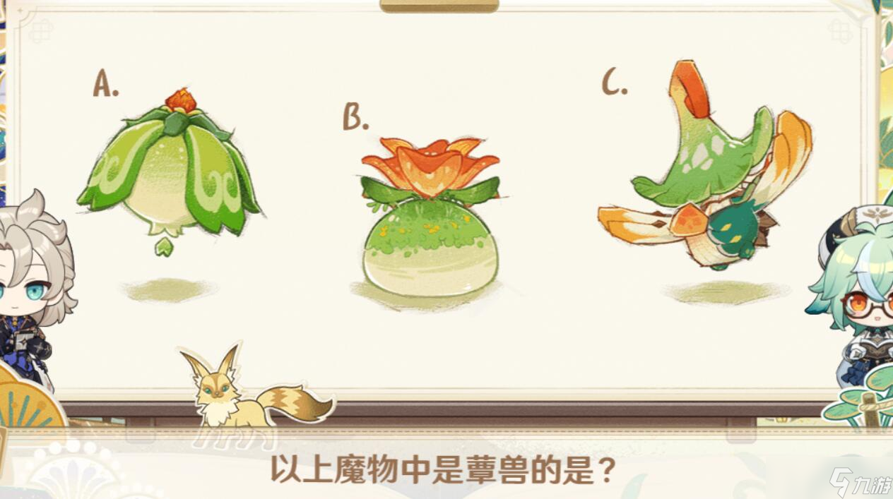原神绘知万物活动答案