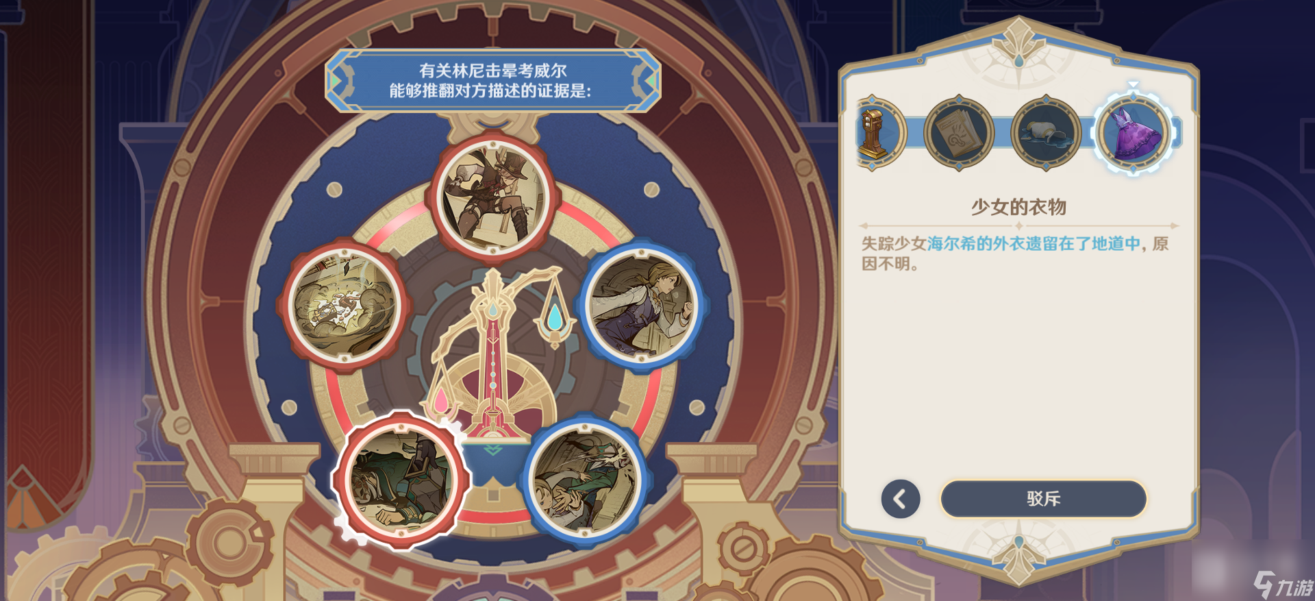 《原神》细雨眷恋之城任务完成方法