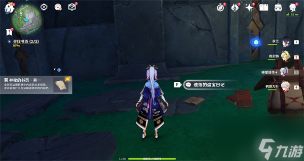 原神神秘的书页在哪里图片攻略