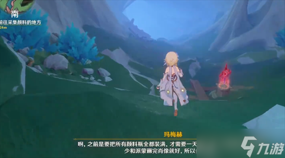 原神海洋书任务攻略