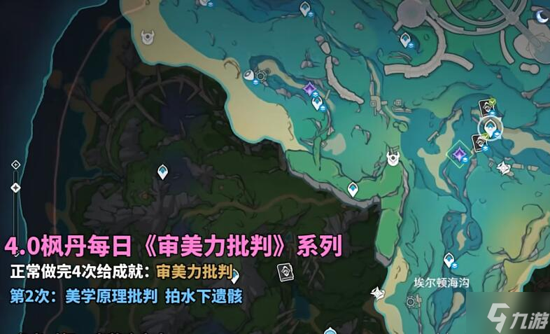 原神审美力批判攻略
