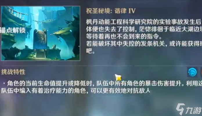 原神罪祸的终末秘境具体在哪里高玩秘籍