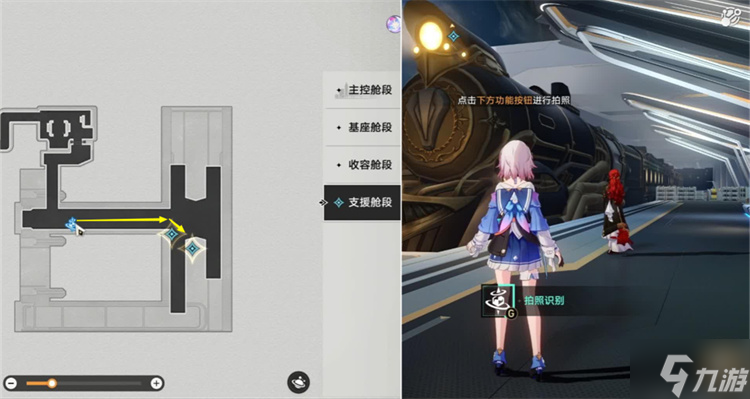 星穹铁道复兴之路攻略
