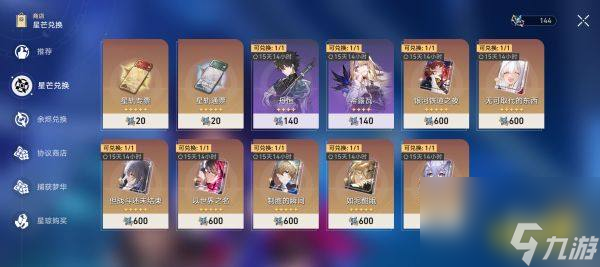 崩坏星穹铁道景元卡池抽取攻略一览 - 适合哪些玩家抽取景元呢