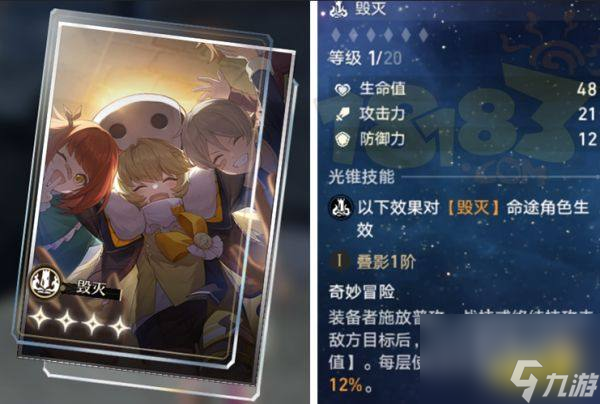 崩坏星穹铁道饮月君光锥选择