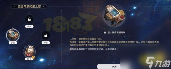 崩坏星穹铁道饮月君遗器搭配攻略