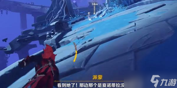 原神4.0世界任务秘诲揭示之书攻略