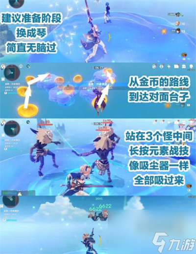 原神魔神任务第一章第二幕壶天任务攻略？原神内容分享