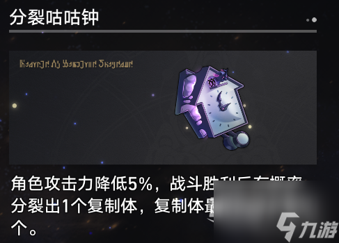 崩坏星穹铁道寰宇蝗灾新增奇物大全详情
