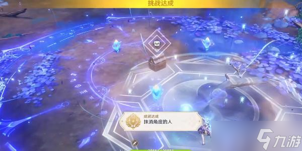 原神抹消角度的人成就如何获取