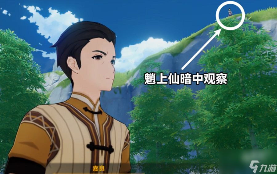 《原神》白术传说任务中魈的位置