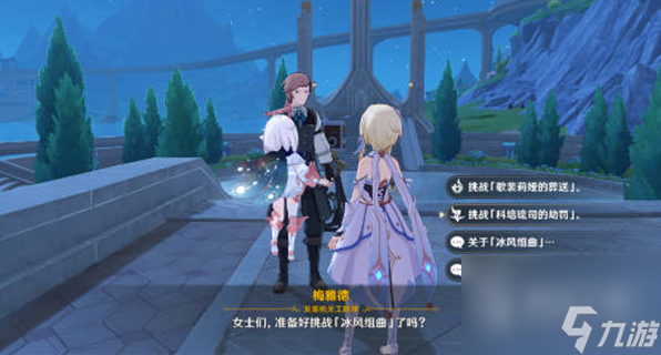原神赌咒成就解锁攻略