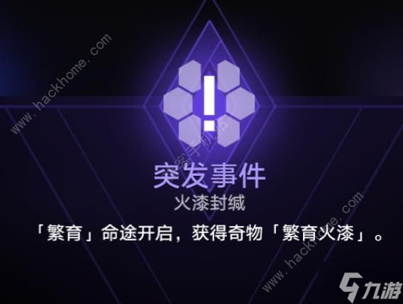 崩坏星穹铁道寰宇蝗灾行者之道怎么做 行者之道完成攻略