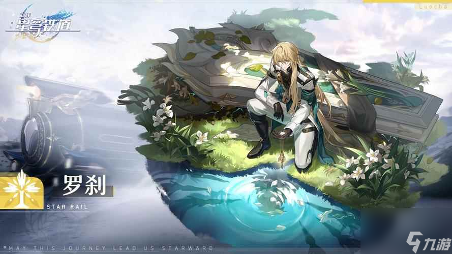 《崩坏：星穹铁道》寰宇蝗灾全成就解锁玩法一览