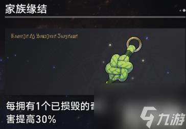崩坏星穹铁道寰宇蝗灾奇物有哪些（寰宇蝗灾奇物全收集）