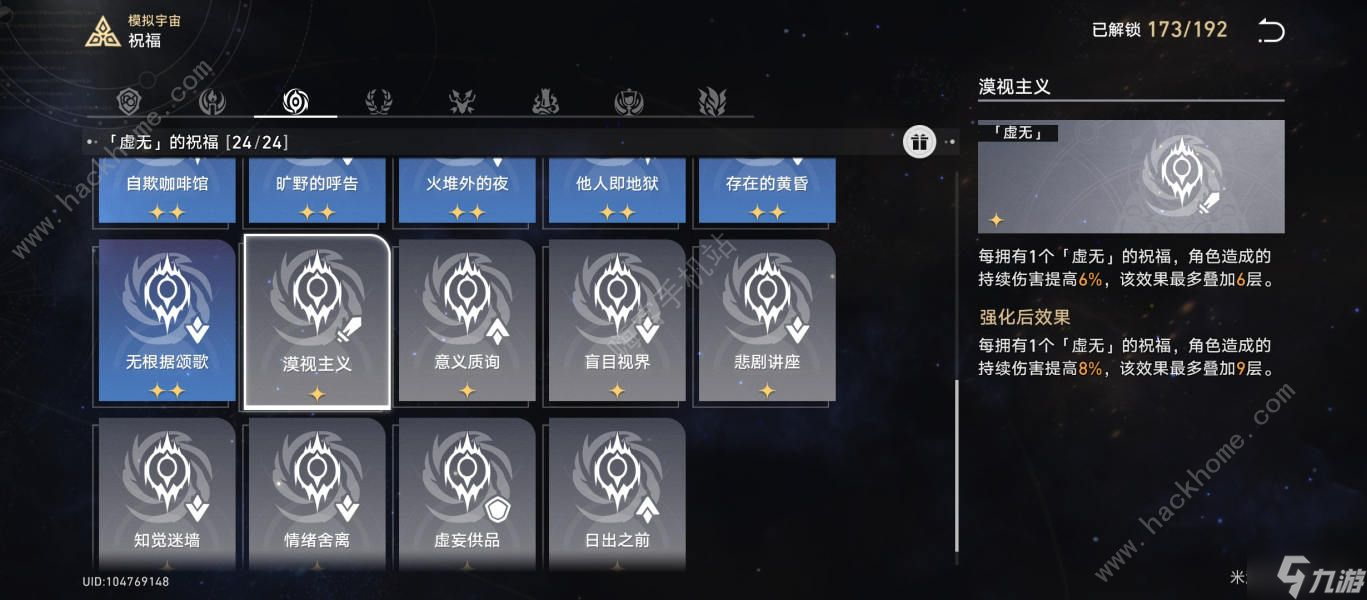 崩坏星穹铁道虫灾难度五攻略 虫灾难度五怎么打