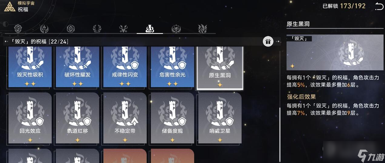 《崩坏星穹铁道》寰宇蝗灾难度五通关方法