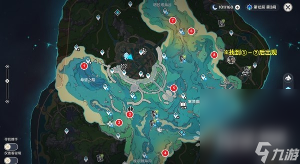 《原神》4.0悠悠海獭位置及宝箱开启方法攻略