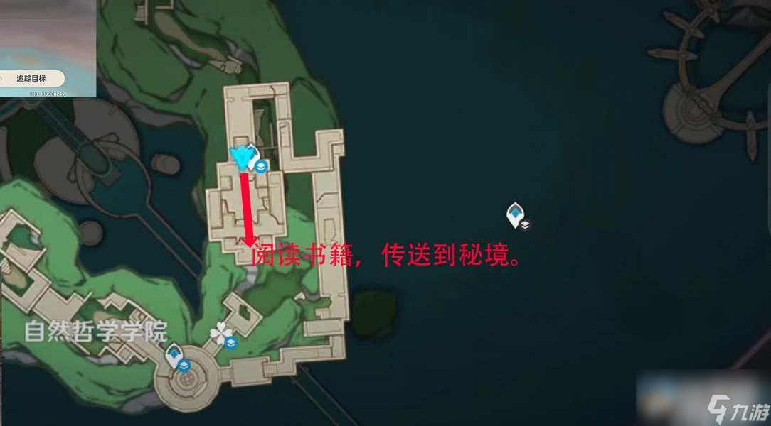 原神黑字的研究隐藏成就攻略分享