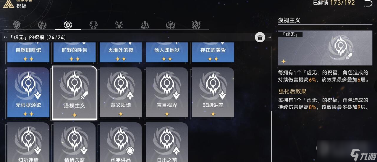 《崩坏星穹铁道》寰宇蝗灾难度五通关方法