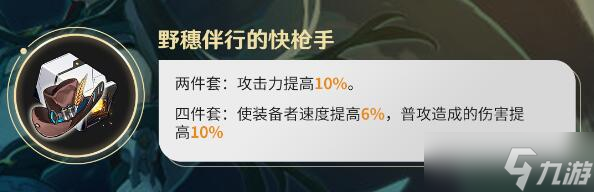 崩坏星穹铁道丹恒饮月遗器怎么选 丹恒饮月遗器选择推荐
