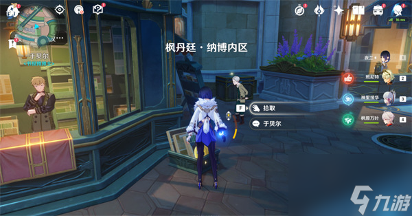 原神4.0枫丹旋矅玉帛全收集攻略-4.0枫丹旋矅玉帛怎么收集