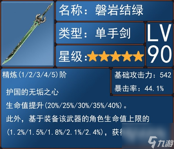 《原神》4.0版本水主技能介绍与圣遗物、武器选择推荐